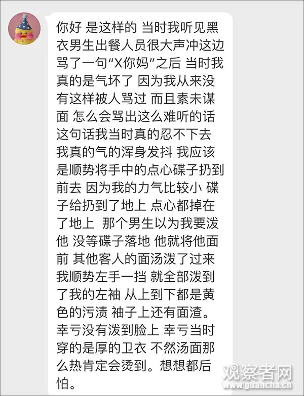 女子香港机场被泼粥 涉事店员否认:她自己弄湿的