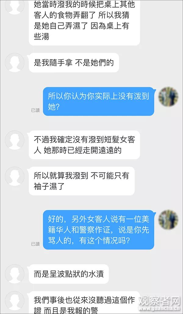 女子香港机场被泼粥 涉事店员否认:她自己弄湿的