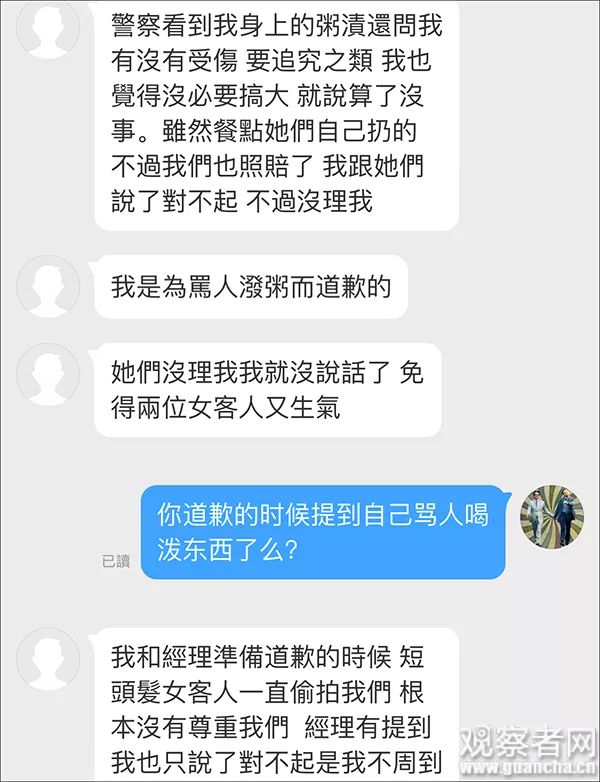 女子香港机场被泼粥 涉事店员否认:她自己弄湿的