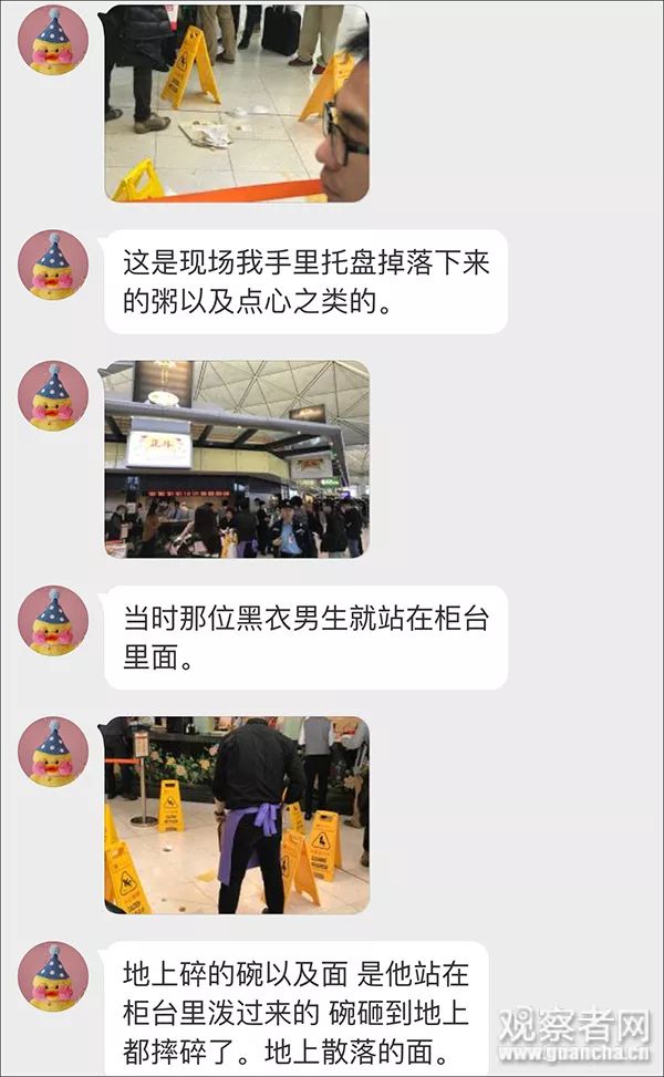 女子香港机场被泼粥 涉事店员否认:她自己弄湿的