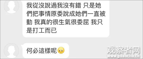 女子香港机场被泼粥 涉事店员否认:她自己弄湿的