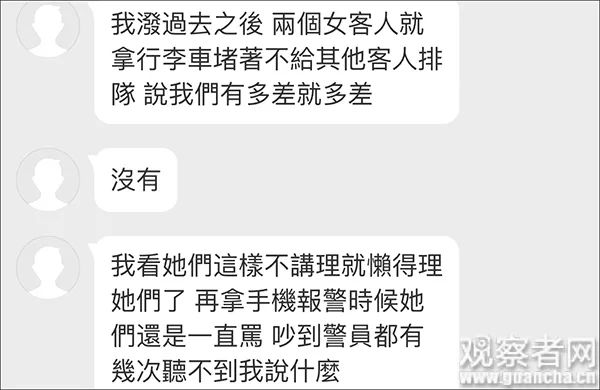 女子香港机场被泼粥 涉事店员否认:她自己弄湿的