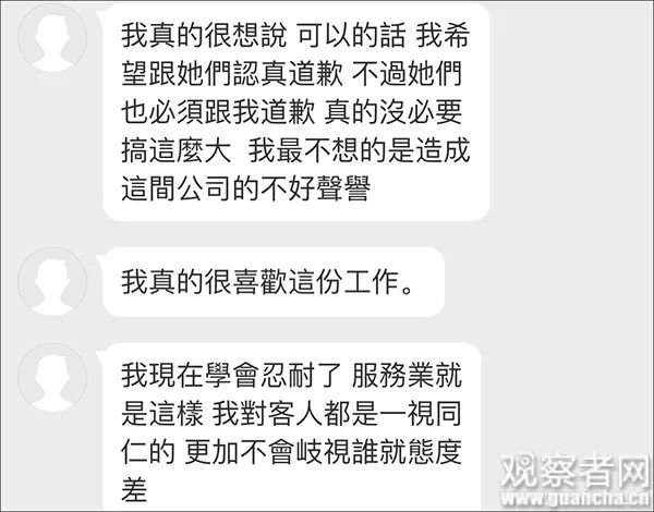 女子香港机场被泼粥 涉事店员否认:她自己弄湿的