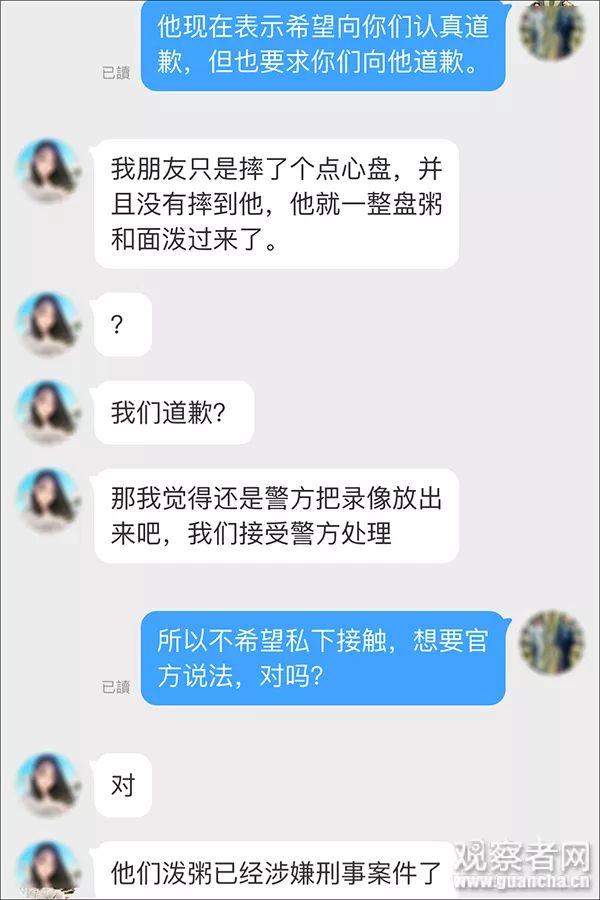 女子香港机场被泼粥 涉事店员否认:她自己弄湿的