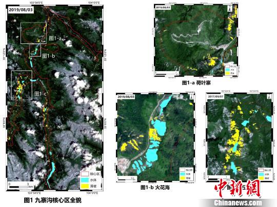  九寨沟核心区全貌。中科院空天院/供图