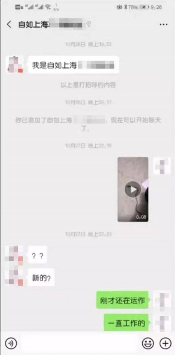 小马和小张向自如管家反映了情况